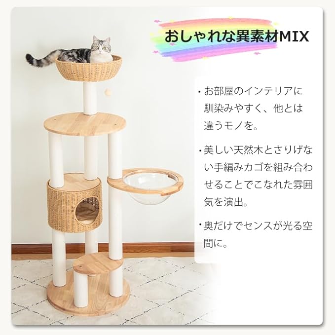 58.5'' Wooden Cat Tree Tower for Indoor Cats, Rattan Cat Condo with Acrylic Bowl, Natural Wood Cat Furniture for Large Cats, Modern Multi-Level Cat House (Brown)