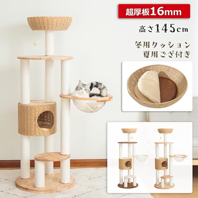 58.5'' Wooden Cat Tree Tower for Indoor Cats, Rattan Cat Condo with Acrylic Bowl, Natural Wood Cat Furniture for Large Cats, Modern Multi-Level Cat House (Brown)